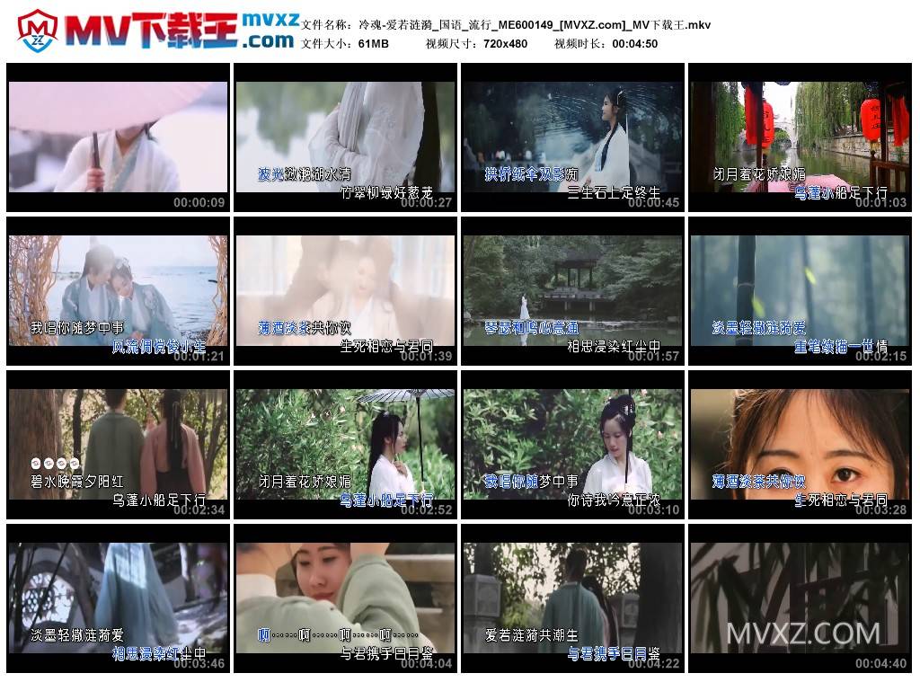 冷魂-爱若涟漪_国语_流行_ME600149